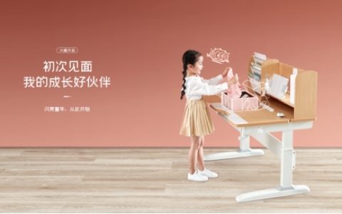 新年好礼，给孩子选光明园迪学习桌就对了