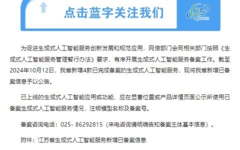 T3出行领行阡陌大模型完成双备案，助力客服效率提升