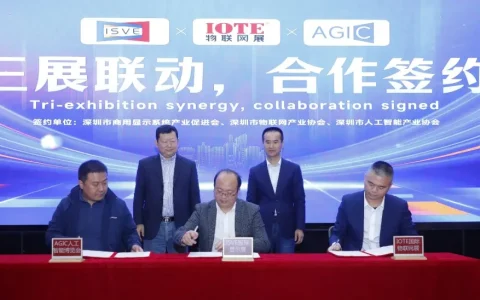 定档深圳8月，IoT+AI+商显三展联动，激发巨量生态活力！