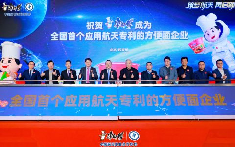 全国首个应用航天专利的方便面企业 康师傅航天合作再启新程