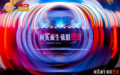 贝因美艾贝可奶粉荣获第六届中国实体母婴大会胡桐奖
