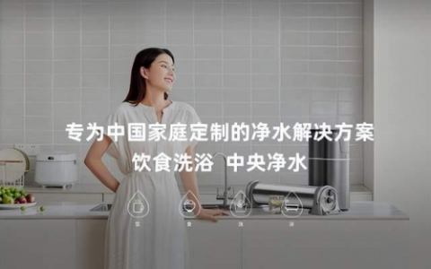 城市老旧管网更新再加速，立升全屋净水定制助力