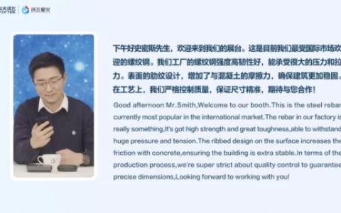 讯飞人工智能国家队发布翻译“黑科技”，首个端到端语音同传大模型引领翻译技术变革