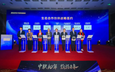 十年积淀，共启未来｜维谛技术携手中联数据发布全新预制化氟泵自然冷产品
