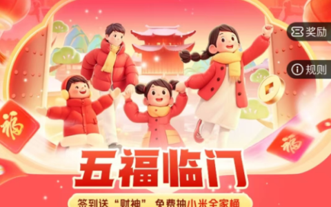 平安好生活签到送“财神”，还有更多惊喜快解锁