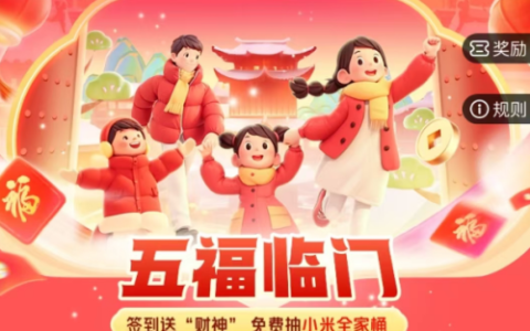 平安有福·全家保，全家出行必备保障享折扣优惠