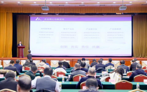 中机数科出席2025年东方企业创新发展大会