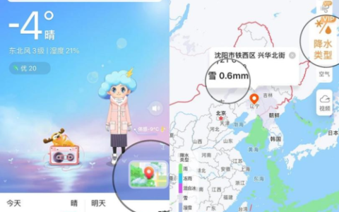 春节假期即将来临 墨迹天气贴心提示伴随出行