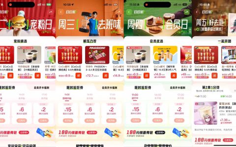 抖音“日日新”，7天吃喝玩乐不打烊！给生活加点新灵感！