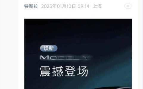 新ModelY上市，马斯克是真不听劝！