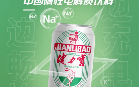 年货里的国潮担当！健力宝经典系列带你回味经典时刻