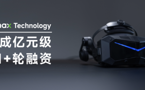 小派科技完成C1+轮融资，营收三年连续翻倍增长