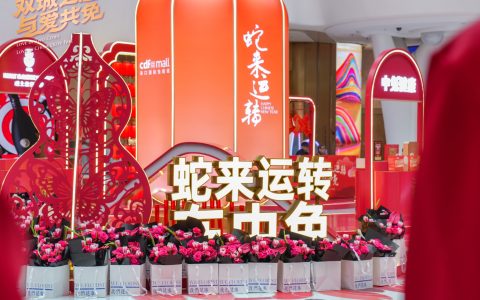 元宵、情人节特惠狂欢 中免集团海南离岛免税店活动精彩纷呈