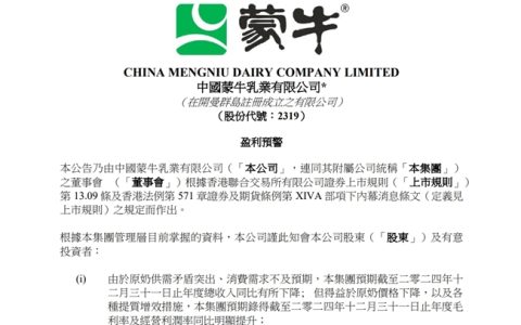 蒙牛乳业商誉减值 不影响核心盈利和股东分红