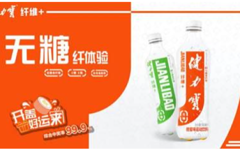 节后运动燃脂计划，无糖健力宝助力高效代谢