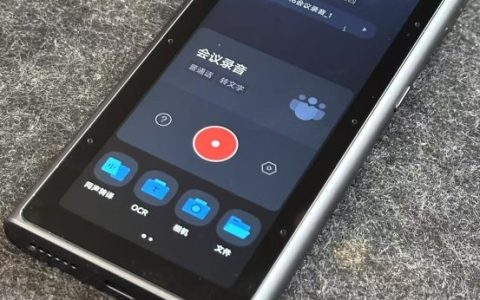 开工季政务机关忙开会，讯飞AI录音笔搞定保密会议逐字稿