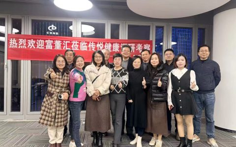 走进宁波传悦健康，探寻科技健康与资本市场的共赢之路