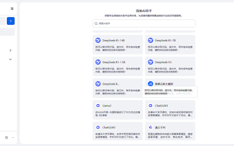 易联众“智鼎云帆大模型平台”全面接入DeepSeek