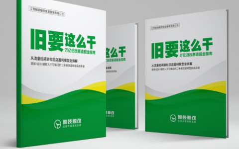 鲸装蝶变计划：五年厚积薄发，重塑邻里空间美学