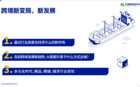 亿迈亚马逊半托管：解锁跨境新生态的黄金密钥