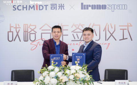 SCHMIDT司米×KRONOSPAN克诺斯邦，战略合作升阶高端整案落地