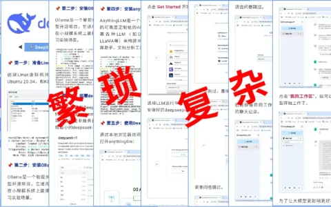 DeepSeek本地部署+谷云科技智能体搭建平台，快速搭建企业知识问答系统