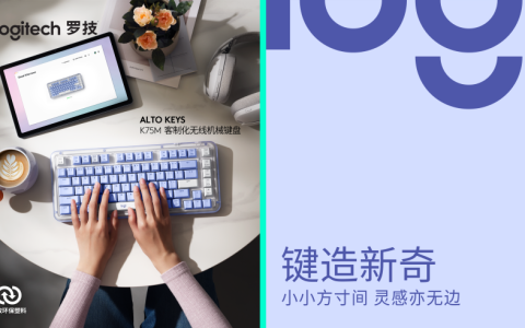 罗技上新琥珀系列又一力作！指尖AI赋能，方寸间畅享高效工作生活体验！