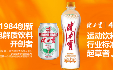 健力宝女神节献礼：经典与健康饮品点亮欢聚时刻