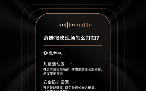 「生而无界」追觅发布会前瞻：智能与仿生共舞，开启家庭清洁未来篇章