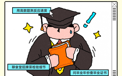 青藤之恋发布《恋爱防伪说明书》，以趣味漫画强化交友安全理念