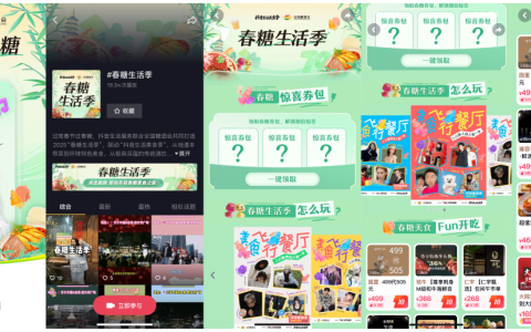 “上抖音，Fun开吃”！解锁“舌尖密码”，开启美味成都之旅！