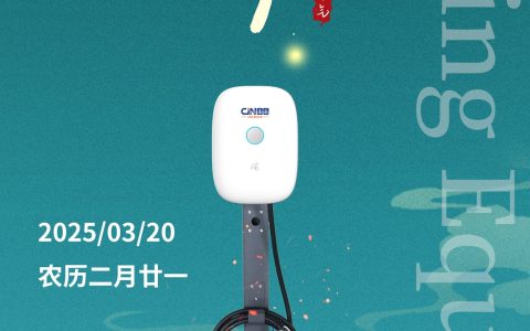 京能新能源重卡充电桩 | 满格电力加春意，踏青运输两相宜