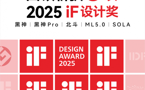狂揽2025年iF设计5项大奖，西顿照明引领中国照明创新变局