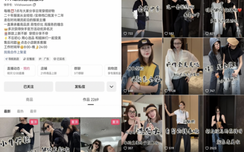 从档口到时装周波普趋势大秀，ViVi欧韩原创服饰如何成为快手女装新势力