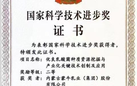 从实验室到货架：以自主创新突破乳业难题