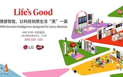 LG以情感智能重构AI时代生活图景新纪元