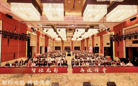 西顿照明 | “智控光影 再续传奇”2025年合作伙伴大会圆满举办