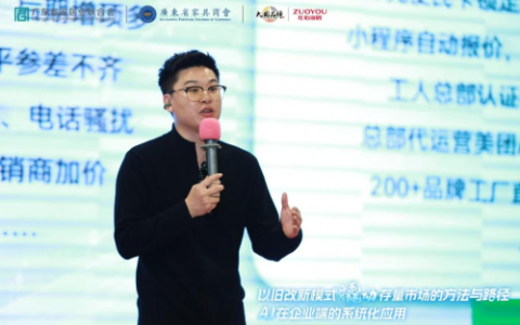 家装行业变革者周宇：解码存量房时代的服务革命密码