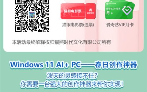 想看看你的AI创意值多少？来联想×联通线上春日市集开赛博小铺，用灵感“变现”！