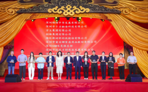 以科技赋能教育公平，十方融海荣获“南山区民族团结进步工作先进单位”称号，