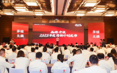 供应链降本48次，加盟闭店率仅3%！——萍姐火锅战略升级，坚守产品主义！