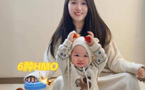 【辣妈种草】大湾区妈妈的选择：港版启赋未来6HMO，婴幼儿产品的高标准之选