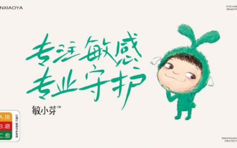 敏小芽品牌即将发布：以科学喂养重构过敏儿童膳食体系