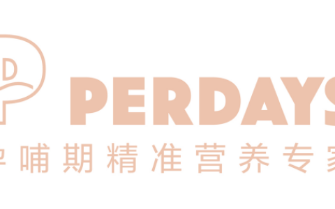 Perdays仙纤粉全新上市，畅享甜蜜更"轻盈"