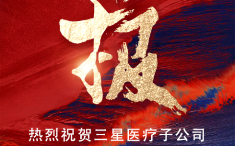 ​奥克斯电能凭实力中标，发展成绩亮眼