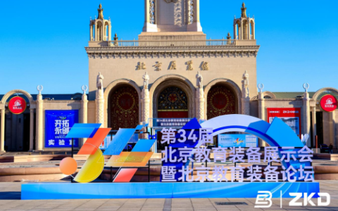 智领未来・育见成长——大沩智慧体育亮相北京教育装备展 科技赋能体育教育新图景