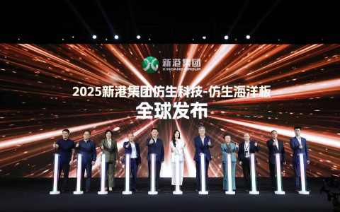 新港集团以新产品拼齐仿生版图 借新模式、新路径夯筑服务链路