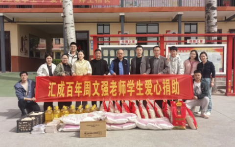 点亮乡村学子梦想：汇成百年专项基金在行动