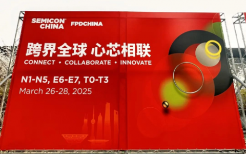 万业企业旗下凯世通亮相SEMICON：以“芯”破局，铸就国产半导体装备硬实力