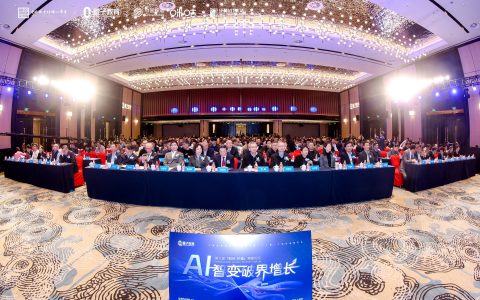 AI 智变·破界增长 ——2025 第九届「知识・价值」高峰论坛圆满落幕！